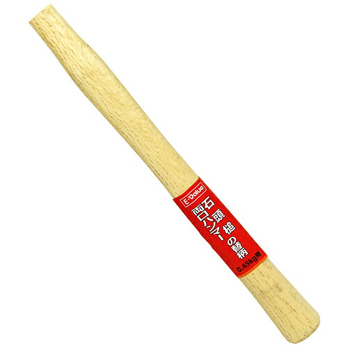 商品説明★ 用途:石頭槌・両口ハンマー用替柄。※頭に合った柄をお選び下さい。※使用前にヒビ、ワレ等の損傷がないか確認して下さい。※頭と柄がしっかり固定されている事を確認してからご使用下さい。スペック* 材質:樫材* 仕様:0.45kg用