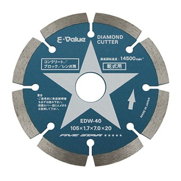 ダイヤモンドカッター EDW-40 E-Value