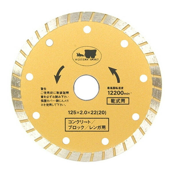 WS ダイヤモンドカッター 125ウェーブ 藤原産業