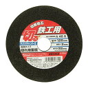 切断砥石 鉄工1枚 125X2.0X22MM E-Value