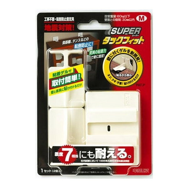 商品説明★ 粘着部は、脅威の粘着力で定評のタックフィットをベースに壁面取り付け用に新たに開発したスーパータックフィットを採用しています。★ 荷重が60kgまでのロッカーや大型家具の転倒防止に役立ちます。★ TF-M、TF-Lの構造部の材料は、地震の衝撃に耐える高剛性ABS樹脂を採用し、2分割構造でベースに取り付けたアームをスライドさせることで女性でも簡単に取り付けできます。★ 対象物(家具や家電等)を動かすことなく女性でも簡単に取り付けできます。★ 製品自体が自己粘着性を持つ為、剥がしたあともノリ残りしません。(対象物の材質により若干ノリが残る場合があります)★ タックフィット等を併用して上下で止めると更に安心です。スペック* サイズ: 80×65×90mm* 数量: 2ヶ入り* 材質: スチレン系ポリマー・高剛性ABS樹脂* 壁面との隙間: 30mm以内* 目安安全重量: 60kg以下 100kgの家具で耐震実験実施済
