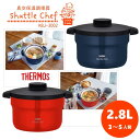 KBJ-3002 THERMOS シャトルシェフ