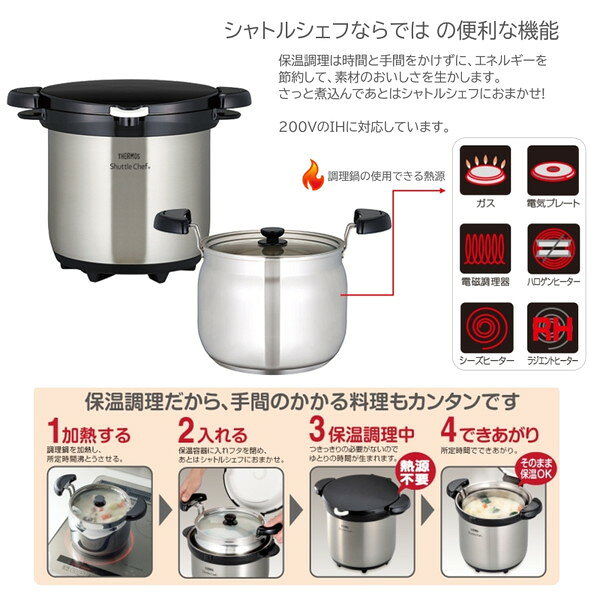 真空保温調理器 サーモス シャトルシェフ KBG-4500-CS ステンレス IH対応 ガス対応 4.5L 4〜6人用 保温器 お米 煮込み カレー シチュー 肉料理 鍋 premoa-10287506 総合通販PREMOA 楽天市場店 サンプル画像3