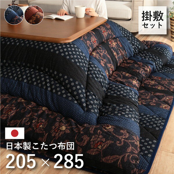 こたつ布団 イケヒコ・コーポレーション 1160180040301 万葉 大判長方形(5尺) セット BL 205X285 ブルー メーカー直送 [3]