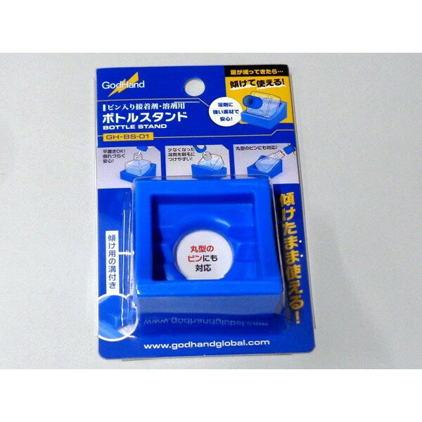 【エントリーでP5倍!20日20:00-27日1:59】 GH-BS-01 ゴッドハンド [ボトルスタンド]