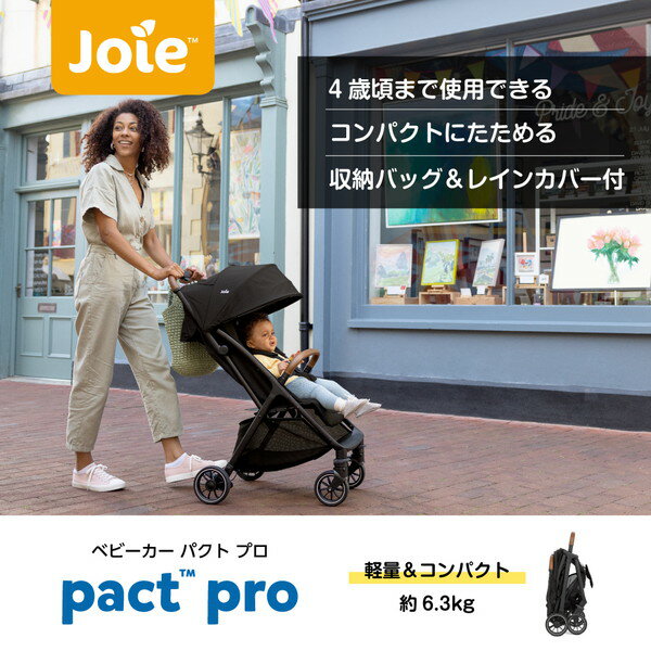 Joie ジョイー ベビーカー パクト プロ ...の紹介画像2