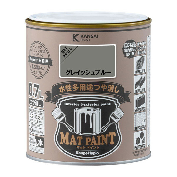 Paint - マットペイント グレイッシュBU 0.7L カンペハピオ