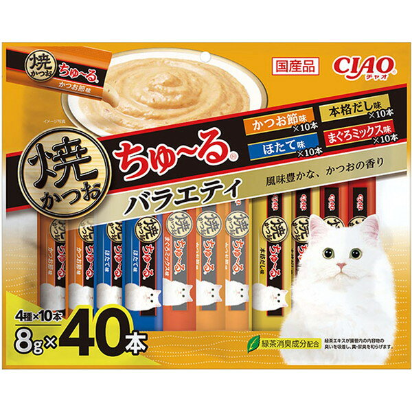 40本入り バラエティ