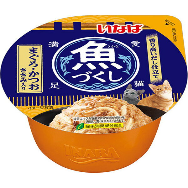 【エントリーでP5倍!20日20:00-27日1:59】 魚づくしカップ まぐろ・かつお ささみ入り いなばペットフード(4)