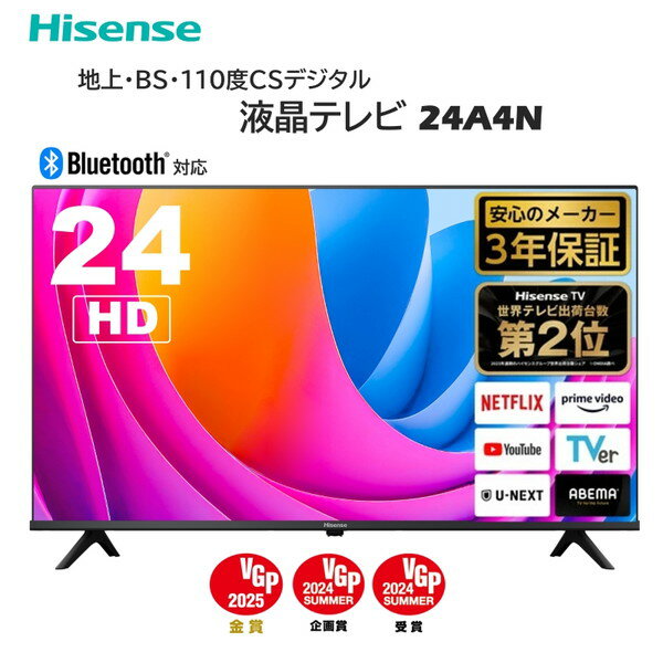 楽天市場】液晶テレビ 24インチ(メーカーハイセンス)(テレビ 楽天市場】液晶テレビ 24インチ(メーカーハイセンス)(テレビ
