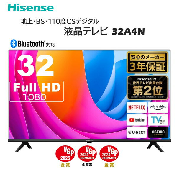 楽天市場】ハイセンス テレビ 32 型の通販 楽天市場】ハイセンス テレビ 32 型の通販