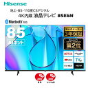 テレビ 85型 ハイセンス Hisense 85E6N E6Nシリーズ 液晶テレビ 85V型 85インチ 地上・BS・110度CSデジタル 4K対応 新生活 エクプラ特選