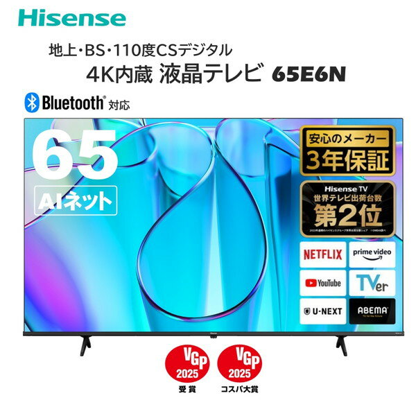 楽天市場】)テレビ 65型 65e6g ハイセンスの通販 楽天市場】)テレビ 65型 65e6g ハイセンスの通販