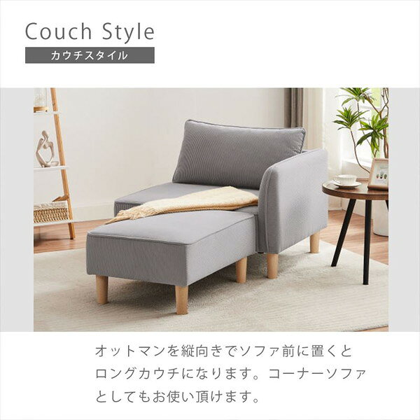 コーデュロイ片肘ソファ S-3741-ミントグリーン アーバン通商 メーカー直送
