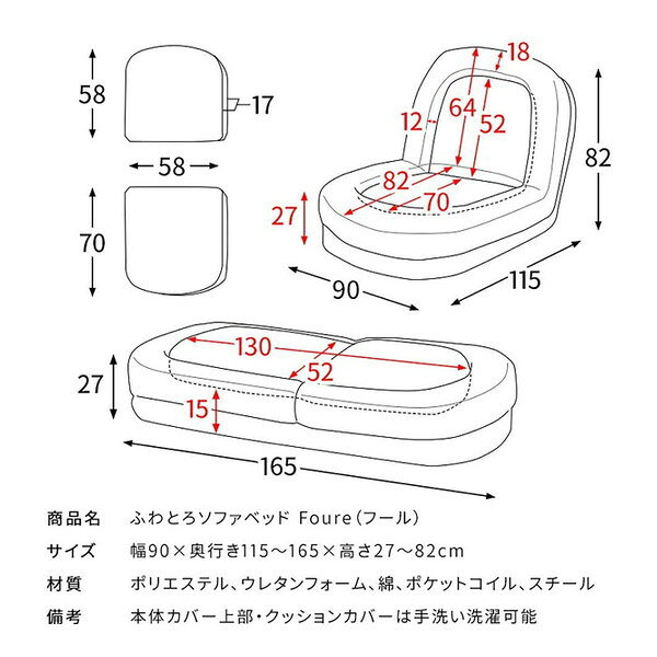 SF-1650 WH 宮武製作所 ホワイト Foure(フール) [ふわとろソファベッド] メーカー直送 [2]