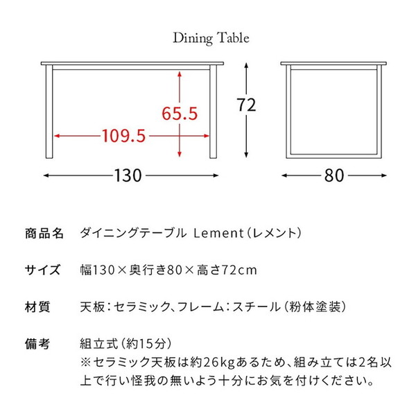 DNT-1001 WH 宮武製作所 ホワイト Lement(レメント) [ダイニングテーブル] メーカー直送 [2]
