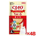 【48個セット】いなばペットフード CIAO プレミアムちゅ〜る 4本入り まぐろ