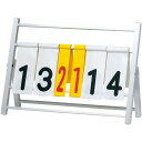 学校体育器具 アルミハンディー得点板3 シルバー B2706 トーエイライト メーカー直送
