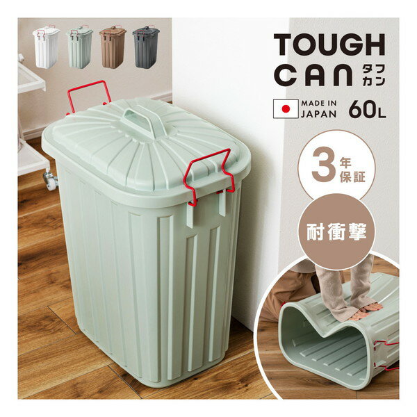 【エントリーでP5倍!20日20:00-27日1:59】 LFS-938CG 東谷 チャコールグレー [ゴミ箱]