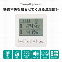 1010085 快適不快を知らせてくれる温湿度計 アイメディア(3)
