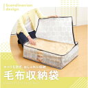 1010255 毛布収納袋 北欧柄 アイメディア