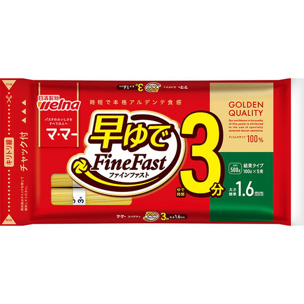 日清製粉ウェルナ マ・マー 早3分スパ1.6mm 500g x20 メーカー直送 ギフト プレゼント