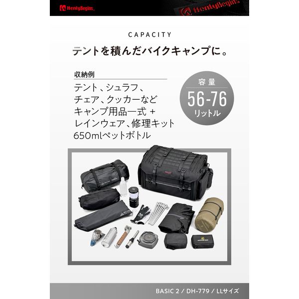D49809 Henly Begins デイトナ バイク用 キャンプ シートバッグ BASIC2 LLサイズ(5...
