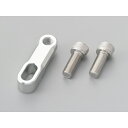 デイトナ D99611 オフセットホルダー (オフセット量35〜45mm) シルバー