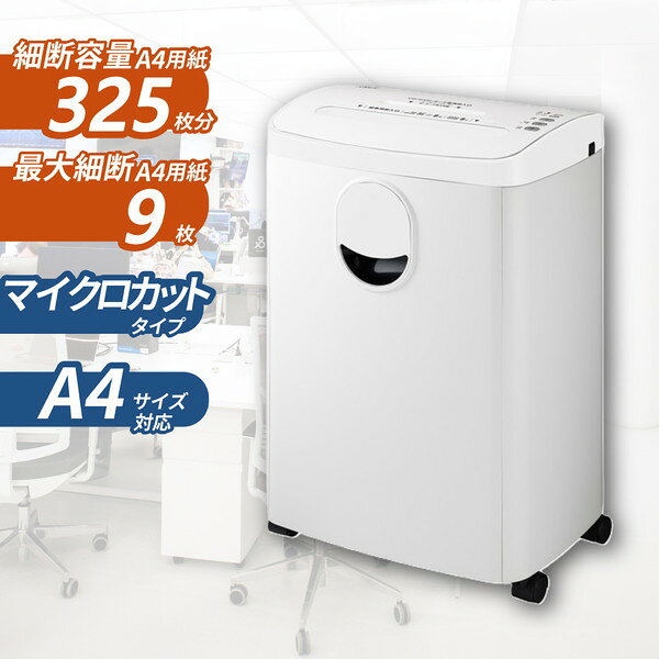 GCSA32M マイクロカットシュレッダA32M 白 アコ・ブランズ・ジャパン
