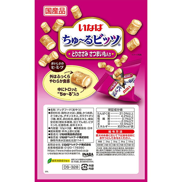 【48個セット】いなばペットフード いなば ちゅ〜るビッツ とりささみ さつまいも...
