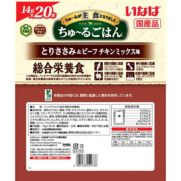 いなばペットフード いなば ちゅ〜るごはん と...の紹介画像2