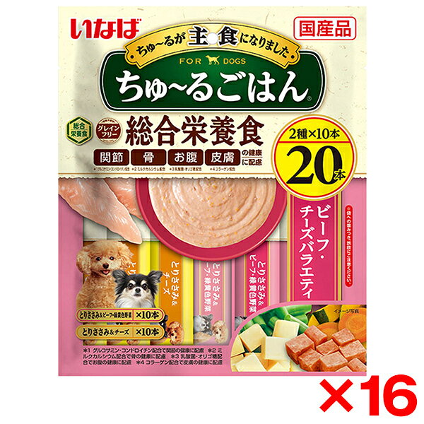 ご注文前にご確認ください※ 商品パッケージや仕様につきまして、予告なく変更されることがございます。※ 賞味期限表示がございます商品は、製造年月から表示期限までになります。商品説明★ 愛犬に必要な栄養素をバランスよく配合した総合栄養食です。★ 関節・骨・お腹・皮膚の健康に配慮しました。★ 穀物アレルギーにも配慮しており、グレインフリーに仕上がっております。★ ペースト状なのでそのままでもドライフードのトッピングなどにお使いいただけます。★ 2種類の味が楽しめるバラエティパック★ 1日あたりの給与量体重5kg以下：12g、体重5kg〜10Kg：20g、体重10Kg〜20kg：33g、体重20Kg〜40kg：56g、体重40kg以上：75g・給与量はあくまでも目安として、1日1回〜数回に分けてお与えください。※注意事項何らかの異常に気づかれた場合は早めに獣医師に相談することをおすすめします。※メーカーの都合により、パッケージ・仕様・成分・生産国等は予告なく変更になる場合がございます。※上記理由でのご返品はお受けできませんので、事前お問合せなどご注意のほど宜しくお願いいたします。スペック* 個装サイズ：240×200×30* 個装重量：315* 原材料(成分)：【とりささみ&ビーフ・緑黄色野菜】鶏肉(ささみ)、鶏脂、野菜(人参、かぼちゃ、いんげん)、牛肉、チキンエキス、酵母エキス、ガラクトオリゴ糖、コラーゲンペプチド、サメ軟骨抽出物(コンドロイチン硫酸含有)、ミルクカルシウム、酵母、殺菌乳酸菌、増粘安定剤(加工でん粉、増粘多糖類)、ミネラル類(Ca、Fe、Cu、Mn、Zn、I、K、P、Mg)、ビタミン類(A、D1、E、B1、B2、葉酸、コリン)、グルコサミン、紅麹色素【とりささみ&チーズ】鶏肉(ささみ)、鶏脂、チーズパウダー、チキンエキス、酵母エキス、ガラクトオリゴ糖、コラーゲンペプチド、サメ軟骨抽出物(コンドロイチン硫酸含有)、ミルクカルシウム、酵母、殺菌乳酸菌、増粘安定剤(加工でん粉、増粘多糖類)、ミネラル類(Ca、Fe、Cu、Mn、Zn、I、K、P、Mg)、ビタミン類(A、D1、E、B1、B2、葉酸、コリン)、グルコサミン、紅麹色素* 保証成分：【とりささみ&ビーフ・緑黄色野菜】たんぱく質7.0%以上、脂質4.0%以上、粗繊維0.3%以下、灰分2.5%以下、水分86.0%以下【とりささみ&チーズ】たんぱく質7.0%以上、脂質4.0%以上、粗繊維0.1%以下、灰分2.5%以下、水分86.0%以下* エネルギー：約13kcal/本* 賞味/使用期限(未開封)：24ヶ月
