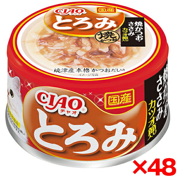 乐天商城 - 【48個セット】いなばペットフード チャオとろみ 焼きかつお 80gA-48 猫 ウェットフード キャットフード いなば 缶詰 水分補給 とろみ ささみ