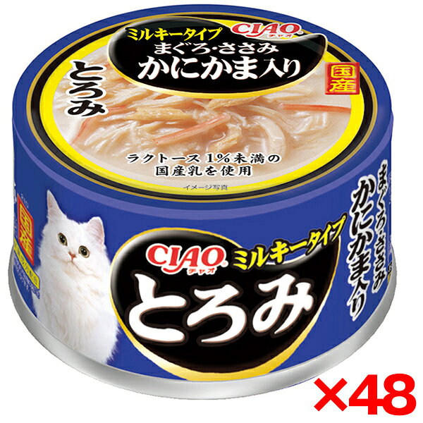 Other Wet Food - 【48個セット】いなばペットフード CIAO とろみ ミルキータイプ まぐろ・ささみ かにかま入り 80g 猫 ウェットフード キャットフード いなば 缶詰 水分補給 とろみ まぐろ