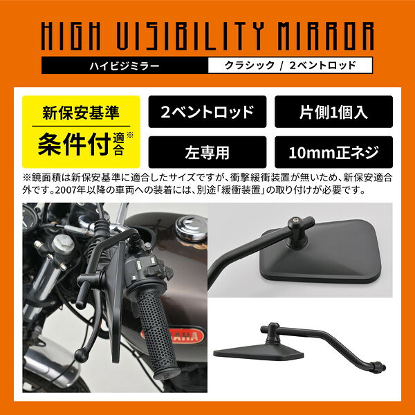 D49301 デイトナ(Daytona) ハイビジミラー バイク用 ミラー 10mm正ネジ 耐振 広角 ...