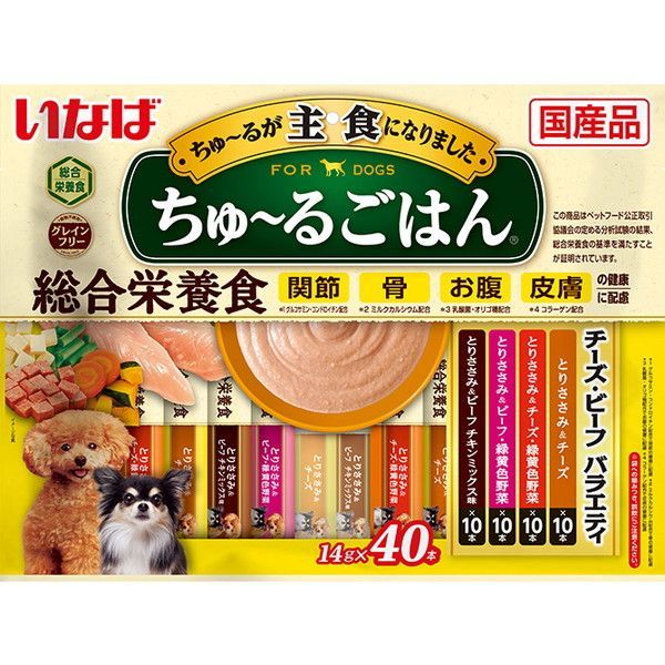 いなばペットフード いなば ちゅ〜るごはん 40本 チーズ ビーフバラエティ ちゅーるごはん チュールごはん 犬用 犬 おやつ グレインフリー 総合栄養食 グルコサミン コンドロイチン カルシウム 乳酸菌 皮膚 コラーゲン