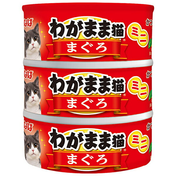いなばペットフード わがまま猫 猫缶 缶 60g×3缶 ゼリータイプ 多頭飼い向け まぐろミニ まぐろ 猫用