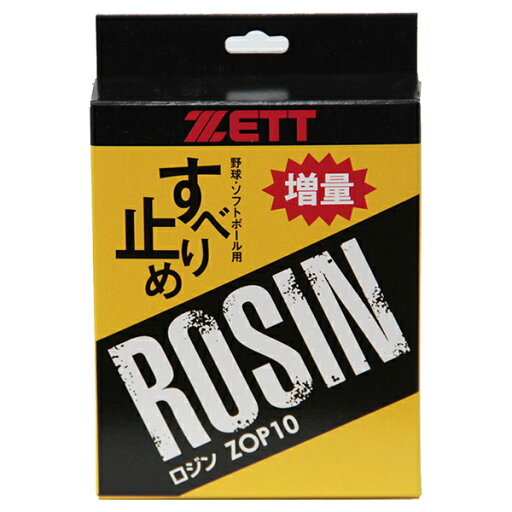 ゼット 野球バット ロジン ZOP10 ZETT ゼット 野球バット ロジン ZOP10 ZETT
