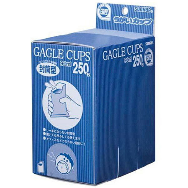 サンナップ 封筒型 うがいカップ 90ml 250枚入り 使い捨てペーパーカップ 90250KUG