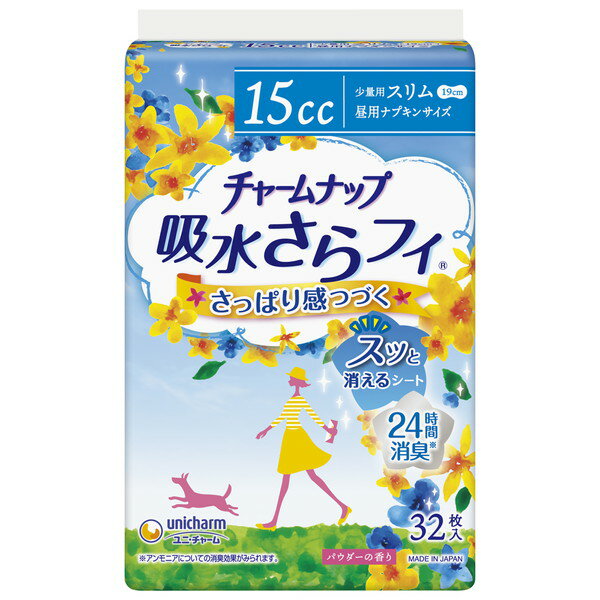 【エントリーでP5倍!20日20:00-27日1:59】 ユニチャーム チャームナップ さわやかライナー 少量用 32枚