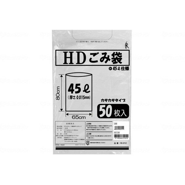 Bags - HDごみ袋 袋 45L ファーストレイト メーカー直送