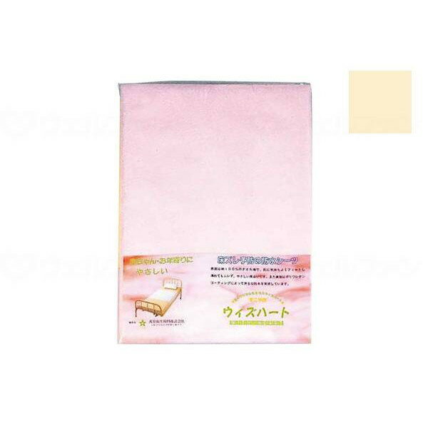 タオル地防水シーツ ベージュ S 萬星衛生材料 メーカー直送