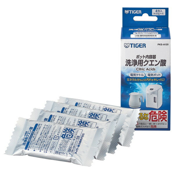 【エントリーでP5倍!20日20:00-27日1:59】 PKS-A120Z TIGER [ポット内容器洗浄用クエン酸]