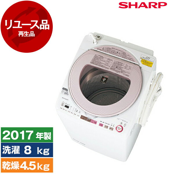 楽天市場】シャープ ES-TX8A-Pの通販 楽天市場】シャープ ES-TX8A-Pの通販