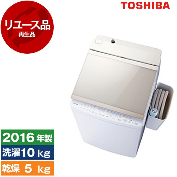 楽天市場】10kg 洗濯機(メーカー東芝)(洗濯乾燥機|生活家電 楽天市場】10kg 洗濯機(メーカー東芝)(洗濯乾燥機|生活家電