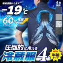 圧倒的に冷える 冷蔵服4 半袖 シルバーグレー フリーサイズ TKWE25SGY THANKO
