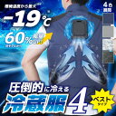 圧倒的に冷える 冷蔵服4 ストームホワイト フリーサイズ TKCV25SSW THANKO