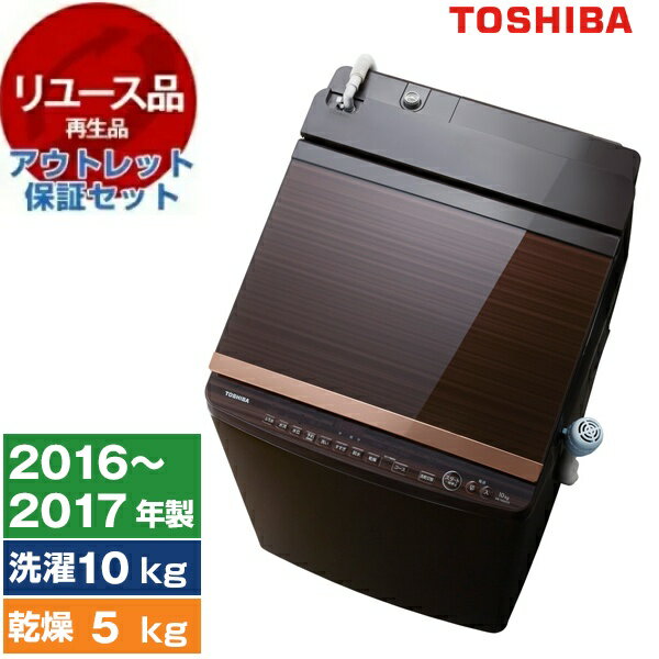 楽天市場】10kg 洗濯機(メーカー東芝)(洗濯乾燥機|生活家電 楽天市場】10kg 洗濯機(メーカー東芝)(洗濯乾燥機|生活家電