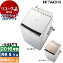 【リユース】 アウトレット保証セット 洗濯機 8kg 日立 BW-DV80A 洗濯乾燥機 洗濯8.0kg 乾燥4.5kg 2016年製 【色指定不可】 エクプラ...