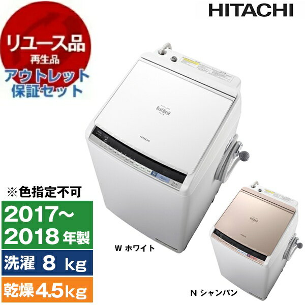 楽天市場】hitachi ビートウォッシュ bw-dv80bの通販 楽天市場】hitachi ビートウォッシュ bw-dv80bの通販